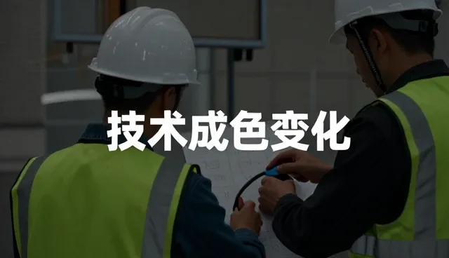 工业污水处理场景中的处理方法选择与应用分析